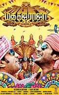 Madha Gaja Raja Music Review