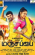 Manja Pai Movie Review