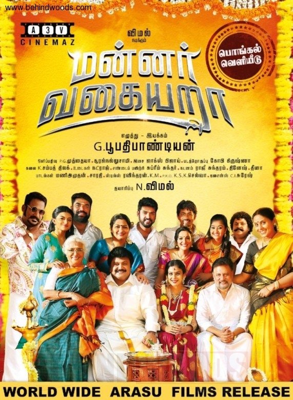 Mannar Vagaiyara (aka) Mannar Vagaiyaraa