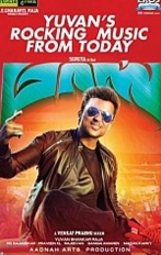 Masss (aka) Mass songs review