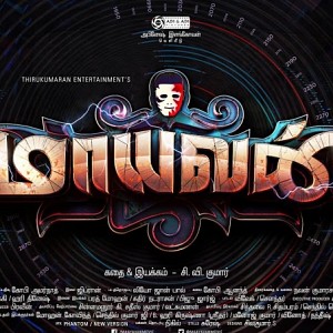 Mayavan