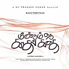 Meendum Oru Kadhal Kadhai