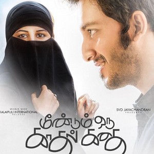 Meendum Oru Kadhal Kadhai