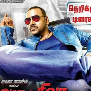 Motta Shiva Ketta Shiva