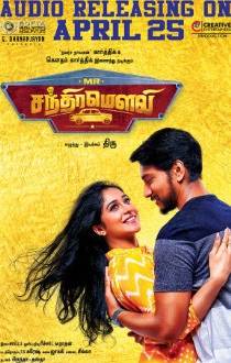 mr chandramouli Songs Review