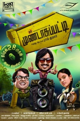 Mundasupatti