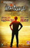 Munnodi (aka) Munnoodi