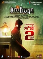 Munnodi (aka) Munnoodi