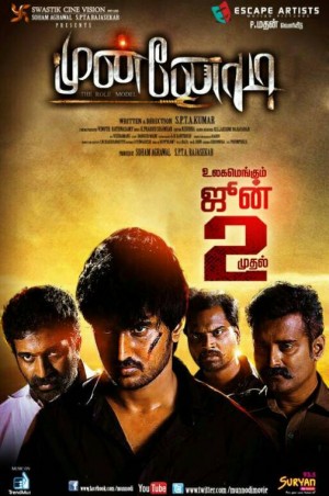 Munnodi (aka) Munnoodi