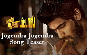 Jogendra Jogendra | Naan Aanaiyittal Song Teaser