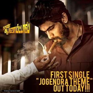 Naan Aanaiyittaal (aka) Naan Aanai ittal