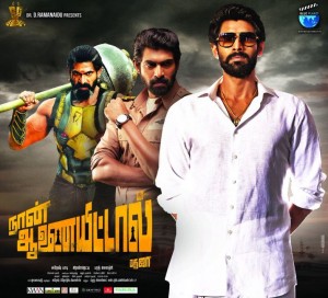 Naan Aanaiyittaal (aka) Naan Aanai ittal