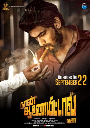 Naan Aanaiyittaal (aka) Naan Aanai ittal