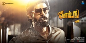 Naan Aanaiyittaal (aka) Naan Aanai ittal