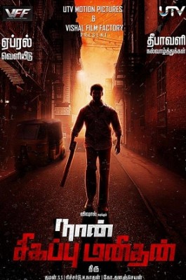 Naan Sigappu Manithan