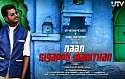 Naan Sigappu Manithan Trailer