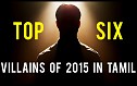 VILLAINS OF 2015 | Arvind Swami | Arun Vijay | Sathyaraj | Parthiban