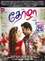 Thozha (aka) Thola