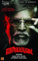 Naiyapudai (aka) Naiyappudai