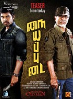 Naiyapudai (aka) Naiyappudai