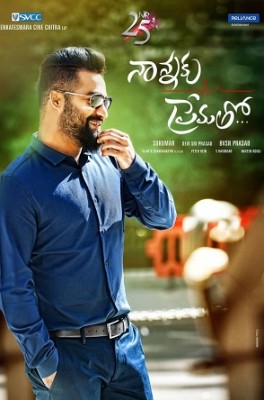 Nannaku Prematho