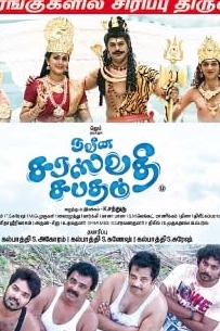 Naveena Saraswathi Sabatham