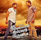 Nee Yellam Nalla Varuvada