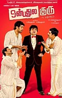 Onbathula Guru Movie Review