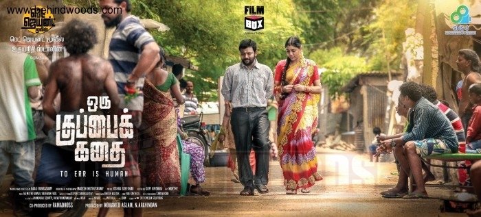 Oru Kuppai Kadhai (aka) Oru KuppaiKadhai