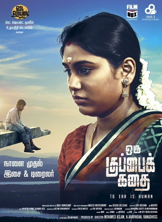 Oru Kuppai Kadhai (aka) Oru KuppaiKadhai