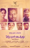 Oru Naal Koothu (aka) Oru Naal Kootthu