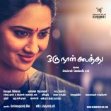 Oru Naal Koothu (aka) Oru Naal Kootthu