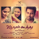 Oru Naal Koothu (aka) Oru Naal Kootthu