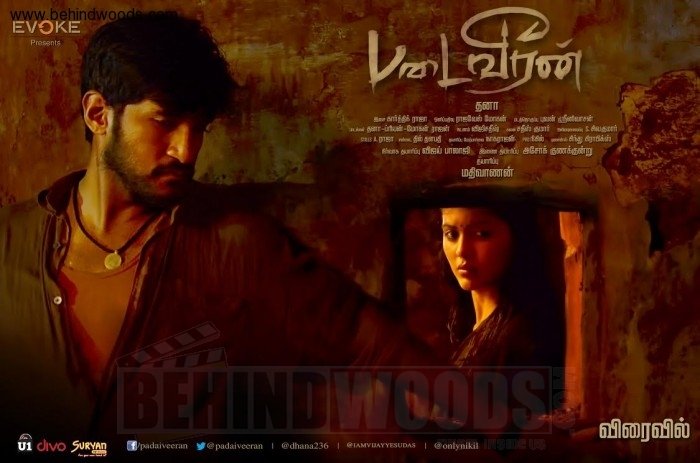 Padai Veeran (aka) Padai Veran