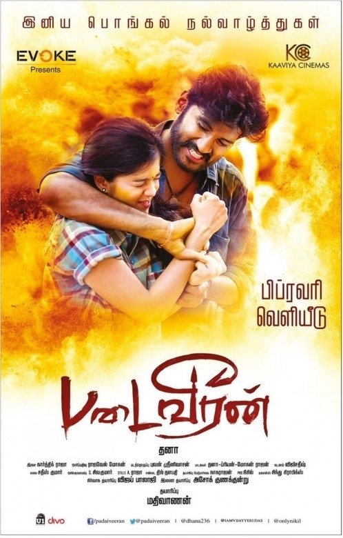 Padai Veeran (aka) Padai Veran
