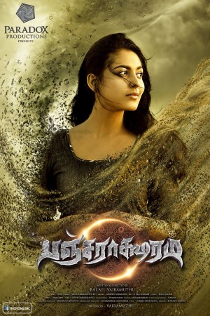 Pancharaaksharam (aka) Pancharaaksharaam