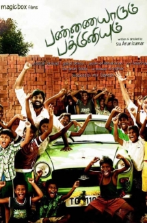 Pannaiyarum Padminiyum