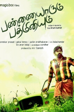 Pannaiyarum Padminiyum