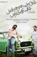 Pannaiyarum Padminiyum