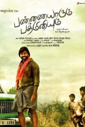 Pannaiyarum Padminiyum