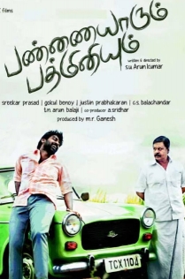 Pannaiyarum Padminiyum