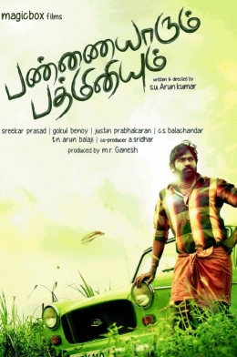 Pannaiyarum Padminiyum