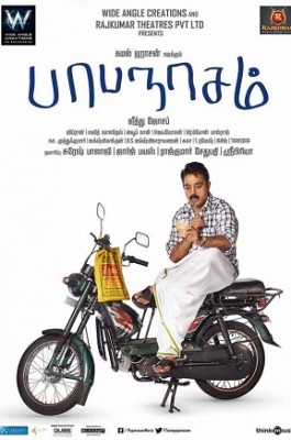 Papanasam