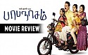 Papanasam Movie Review