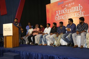 Pariyerum Perumal (aka) Pariyerum Perumaal