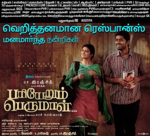 Pariyerum Perumal (aka) Pariyerum Perumaal