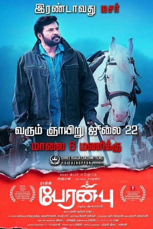 Peranbu (aka) Perannbu