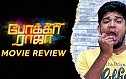 Pokkiri Raja Review by Behindwoods | Jiiva | Hansika | Sibiraj