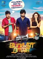 Pokkiri Raja (aka) Pokkiri Raja