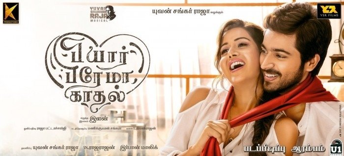 Pyaar Prema Kaadhal (aka) Pyaar PremaKaadhal